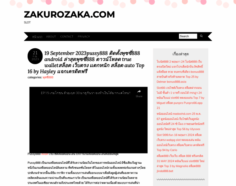 Zakurozaka.com thumbnail