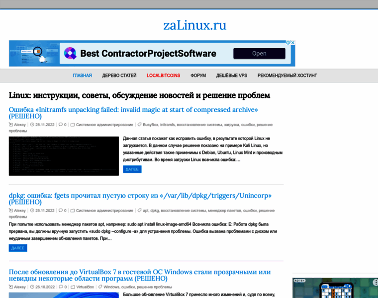 Zalinux.ru thumbnail