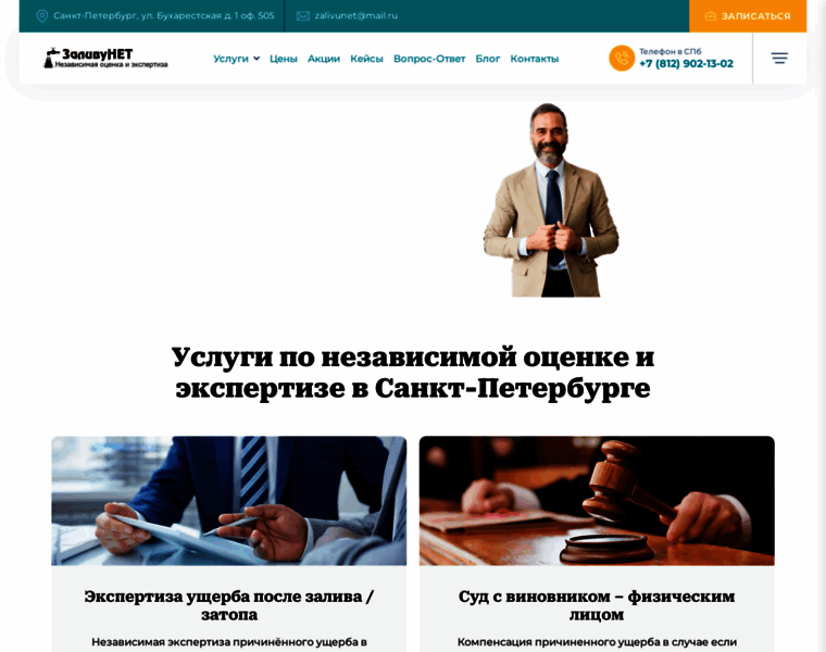 Zalivunet.ru thumbnail