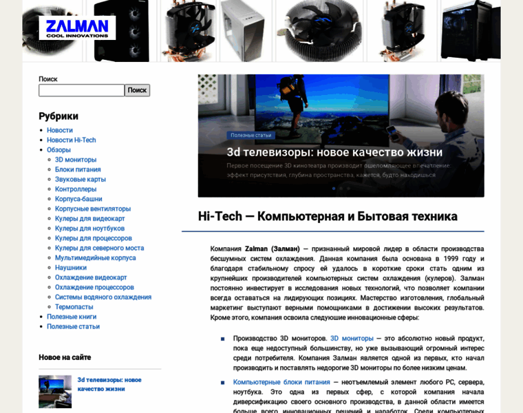 Zalmanrus.ru thumbnail