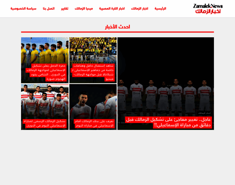 Zamalek-toolbar.com thumbnail