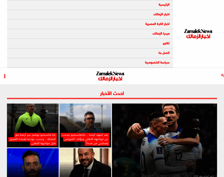 Zamalek.news thumbnail