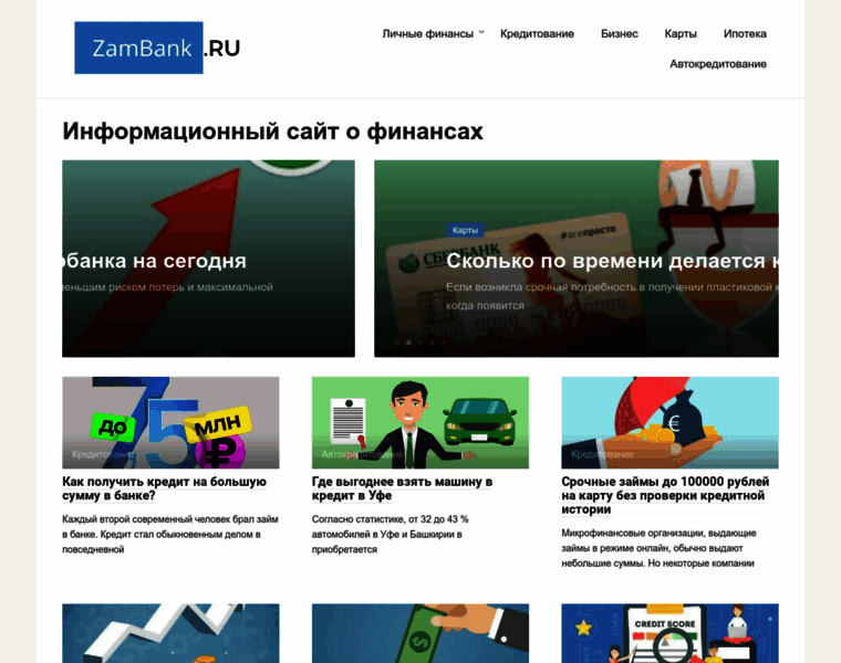 Zambank.ru thumbnail