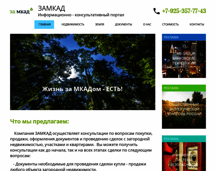 Zamkad.ru thumbnail