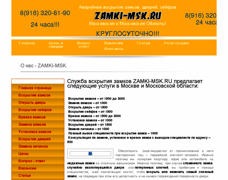 Zamki-msk.ru thumbnail