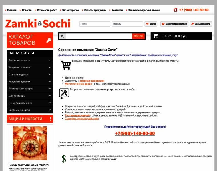 Zamki-sochi.ru thumbnail