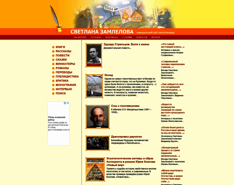 Zamlelova.ru thumbnail