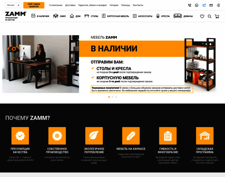 Zamm.ru thumbnail