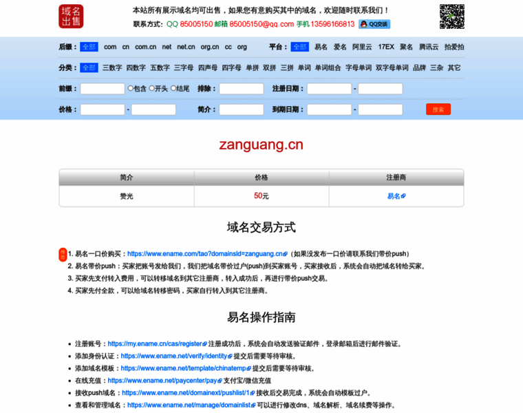Zanguang.cn thumbnail