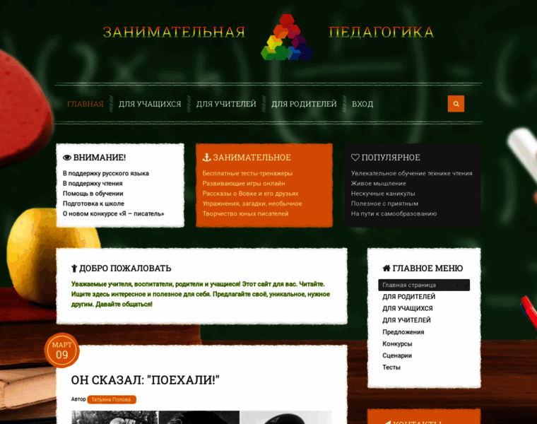 Zanimatika.ru thumbnail