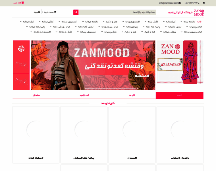 Zanmood.com thumbnail