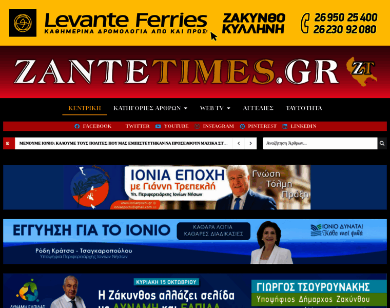 Zantetimes.gr thumbnail