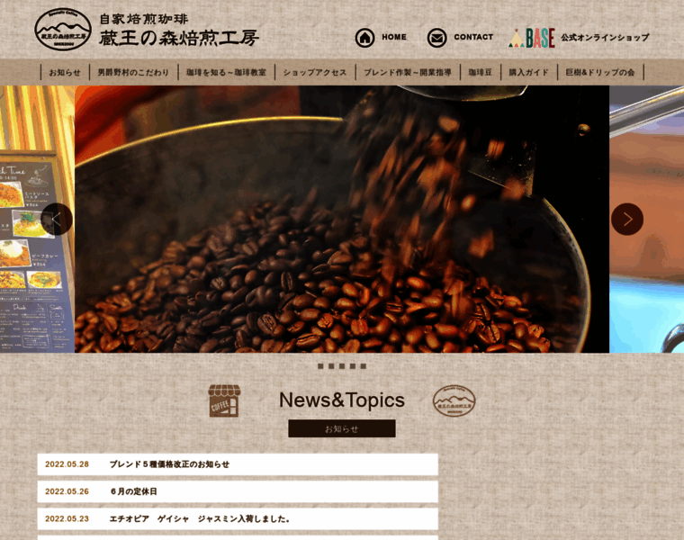 Zao-coffee.com thumbnail