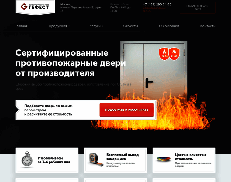 Zao-gefest.ru thumbnail