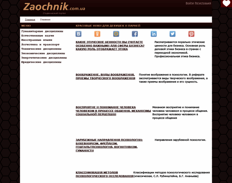 Zaochnik.com.ua thumbnail