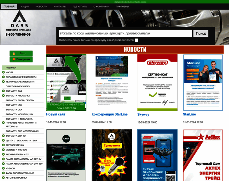 Zaodars.ru thumbnail Zaodars.ru thumbnail