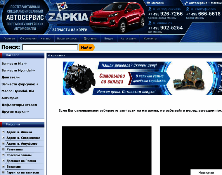 Zap-kia.ru thumbnail