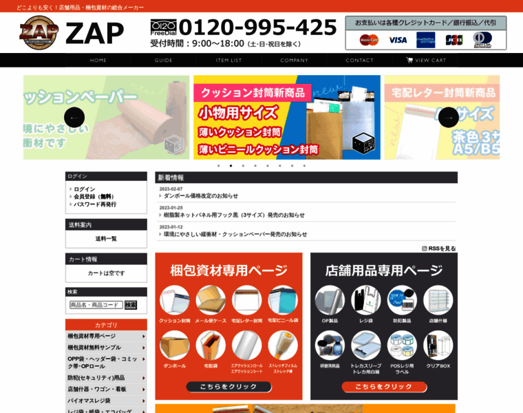 Zap-ss.com thumbnail