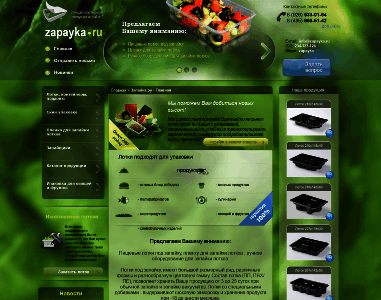 Zapayka.ru thumbnail