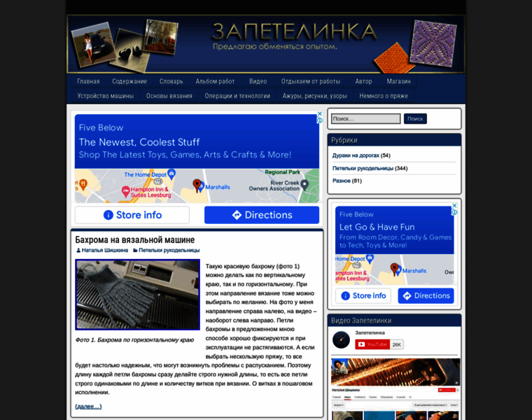 Zapetelinka.ru thumbnail