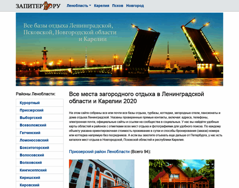 Zapiter.ru thumbnail