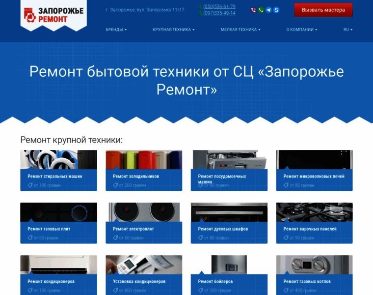 Zaporozhye-remont.com.ua thumbnail