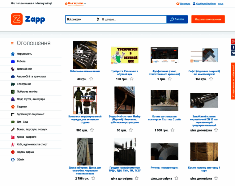 Zapp.ua thumbnail
