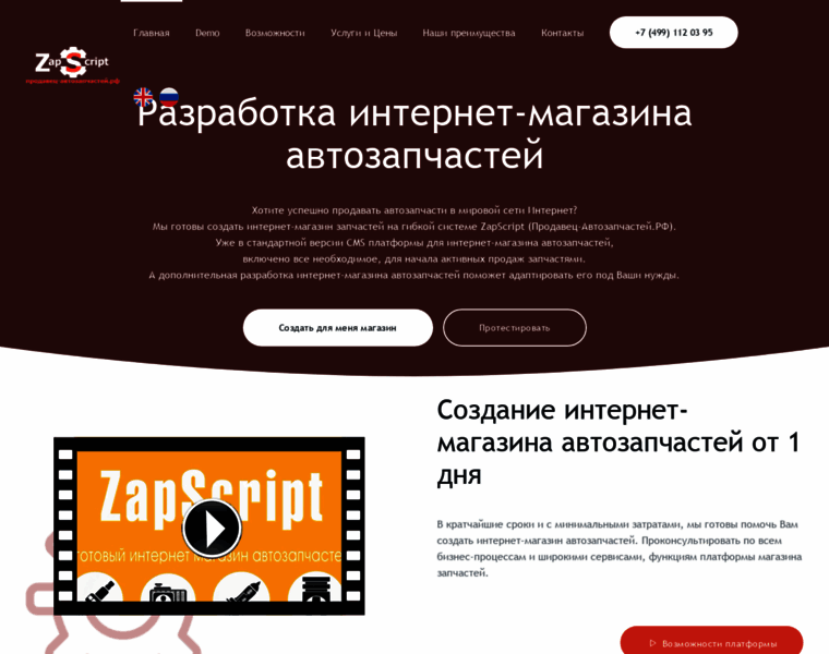 Zapscript.ru thumbnail