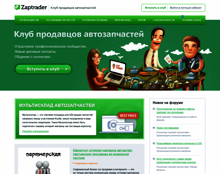 Zaptrader.ru thumbnail