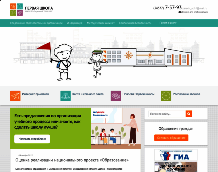 Zar-school.ru thumbnail