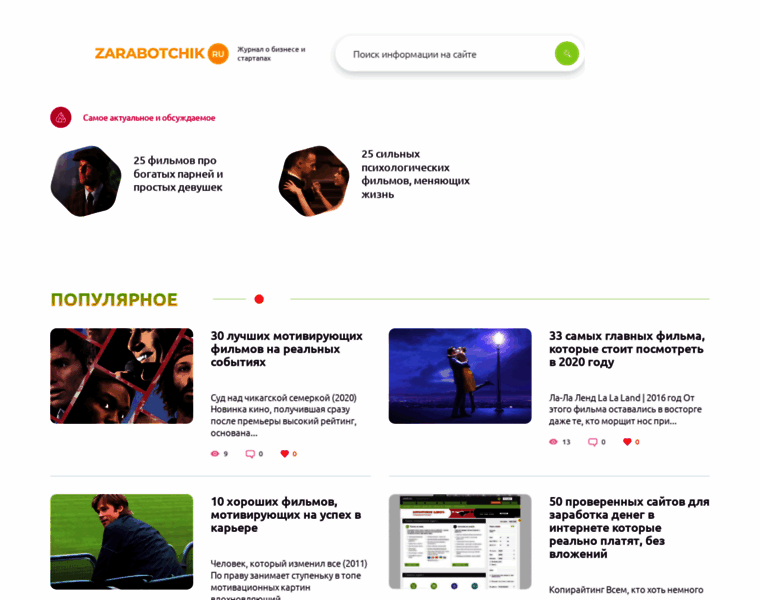 Zarabotchik.ru thumbnail