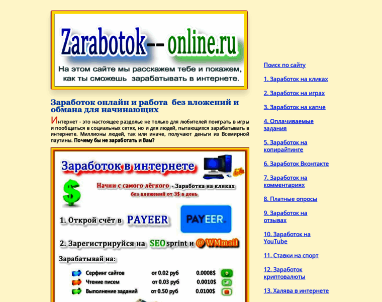 Zarabotok--online.ru thumbnail