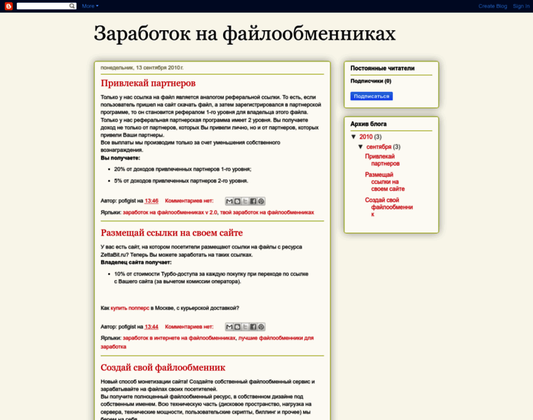 Zarabotok-na-fajloobmennikax.blogspot.com thumbnail
