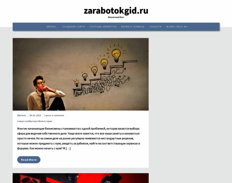 Zarabotokgid.ru thumbnail