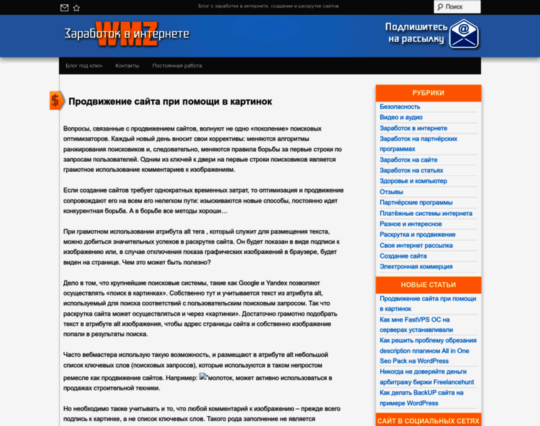 Zarabotokwmz.ru thumbnail