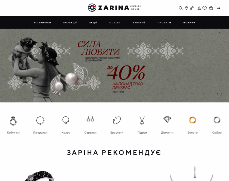 Zarina.ua thumbnail