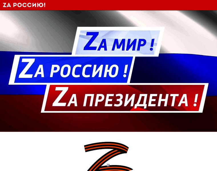 Zarossiyu.ru thumbnail