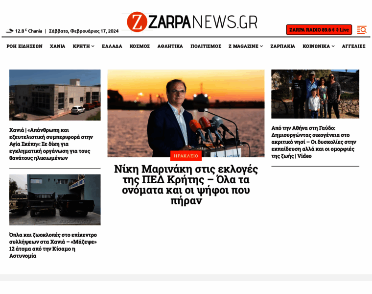 Zarpa.gr thumbnail