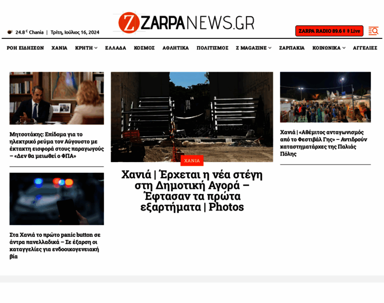 Zarpanews.gr thumbnail