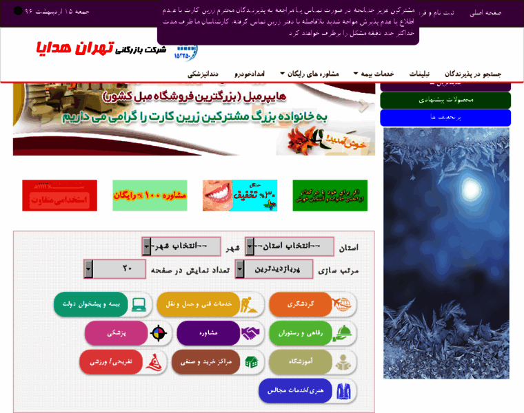 Zarrinkart.com thumbnail