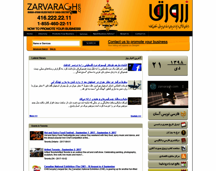 Zarvaragh.com thumbnail