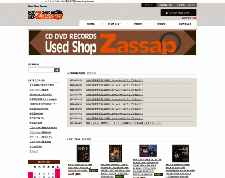 Zassap.jp thumbnail