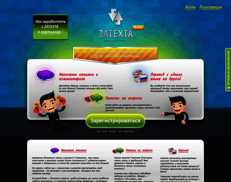 Zatexta.com thumbnail