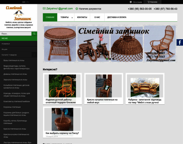 Zatyshno.com.ua thumbnail