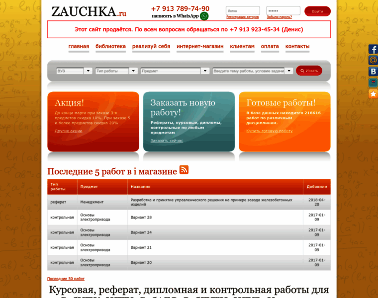 Zauchka.ru thumbnail