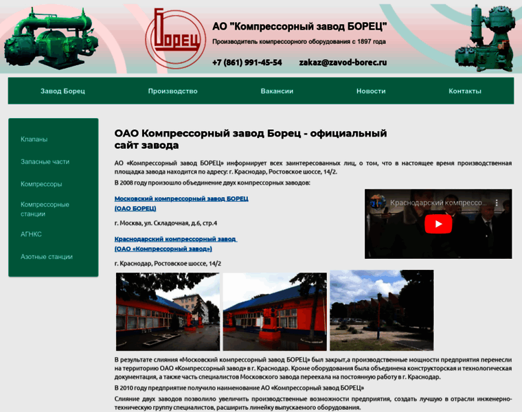 Zavod-borec.ru thumbnail
