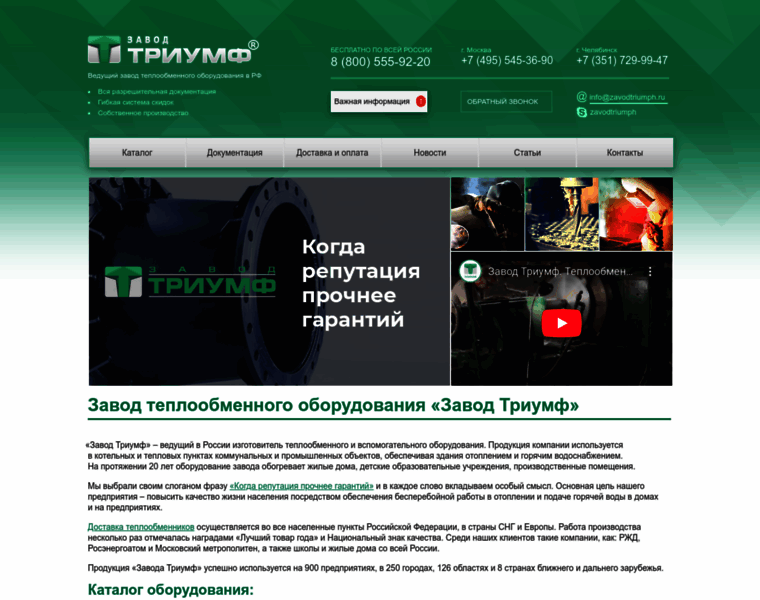 Zavod-triumf.ru thumbnail