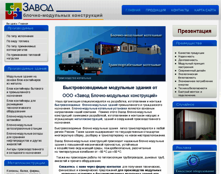 Zavodblmk.ru thumbnail