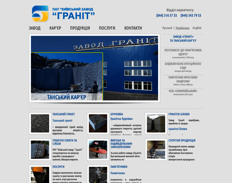 Zavodgranit.com.ua thumbnail