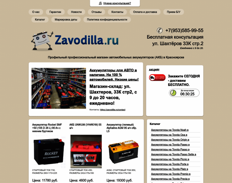 Zavodilla.ru thumbnail